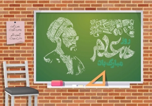 تصویر شهردار کرج از مقام معلمان قدردانی کرد