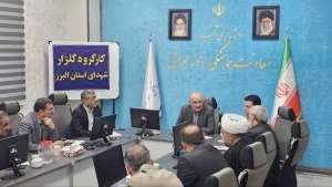 تصویر تأکید بر ساماندهی گلزارهای شهدا و تعیین محل جدید دفن در استان