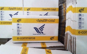 تصویر هشدار اداره پست البرز درباره پیام های جعلی اوراق قضایی