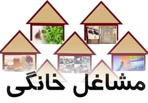 تصویر از اقتصاد مصرفی تا تولید خانواده‌محور