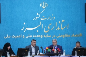 تصویر آغاز طرح ملی کنترل آسیب‌های روانی جنگ در البرز