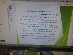 تصویر ارتقای دانش کارشناسان رسمی البرز در حوزه ارزیابی خسارات حیات‌وحش