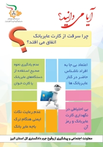 تصویر آیا می دانید؟