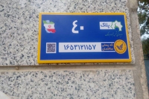 تصویر از جی‌نف تا مرکز پردازش پستی؛ ۲ اولویت اصلی توسعه زیرساخت‌های ارتباطی در البرز