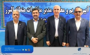 تصویر آیین تکریم و معارفه مدیر مخابرات منطقه البرز برگزار شد