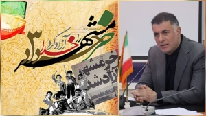 تصویر پیام مدیرعامل شرکت شهرک‌های صنعتی استان البرز به مناسبت گرامیداشت سوم خرداد