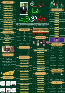 تصویر ۴۰ روز جنگ در کنار مردم