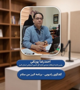 تصویر اطلاع‌رسانی صحیح از ارکان اصلی ارتقای اعتماد عمومی و کاهش مراجعات حضوری است