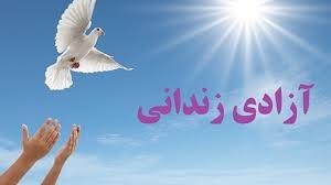 تصویر وقتی جوانان البرزی کادوی تولدشان را به زندانیان هدیه میدهند