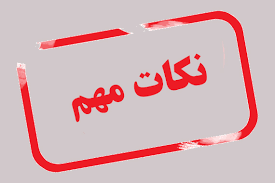 اگر جنگ شد این نکات حیاتی رو مرور کن