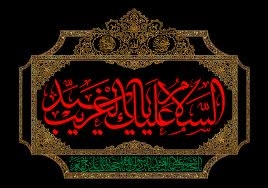 پیام تسلیت فرماندار طالقان به مناسبت فرارسیدن ماه محرم و ایام عزای حسینی
