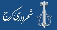 تصویر درخشش کارکنان شهرداری کرج در لیگ ملی خلاقیت کلانشهرها