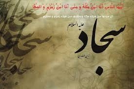 تصویر سیزدهم محرم؛ آغاز رسالت روشنگری