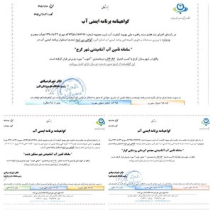 تصویر ۳ گواهینامه جدید برنامه ایمنی آب توسط آبفا البرز کسب شد