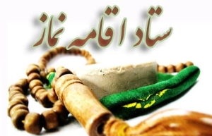 تصویر شورای اقامه نماز اداره کل راهداری وحمل و نقل جاده ای استان مشخص شد