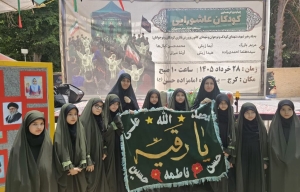 تصویر چهارمین گردهمایی «کودکان عاشورایی» در استان البرز