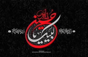 تصویر پیام تسلیت فرمانده انتظامی استان البرز به مناسبت فرارسیدن تاسوعا و عاشورای ‌حسینی(ع)‌