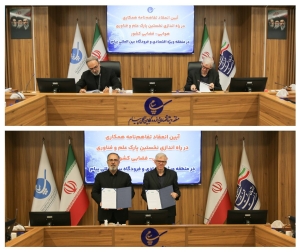 تصویر پیام؛ در آستانه ایجاد نخستین پارک هوایی و فضایی کشور