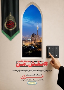 تصویر پویش نقش من