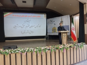 تصویر تبیین فرآیند آزمون های نهایی در آموزش و پرورش استان البرز