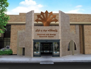 تصویر پردیس علم و فناوری مواد و انرژی در البرز ایجاد می‌شود