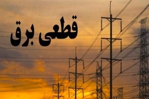مردم ماهدشت تا کی باید هزینه این وضعیت را بپردازند؟