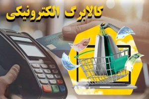تصویر درخواست تسریع در پرداخت مطالبات کالابرگ و آزادسازی قیمت نان