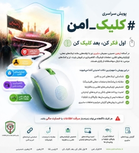 تصویر اول فکر کن، بعد کلیک کن
