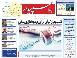 تصویر پیام سپیدار منتشر شد