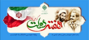 کارمندِ خدمت؛ سرمایه‌ای برای اعتماد مردم