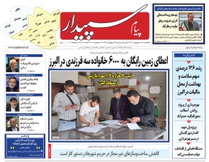 تصویر پیام سپیدار منتشر شد