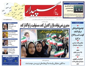 تصویر پیام سپیدار منتشر شد