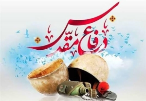 تصویر برگزاری مراسم گرامیداشت هفته دفاع مقدس در اداره کل امور مالیاتی استان البرز
