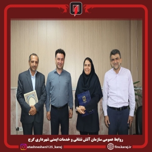 تصویر شهرام شکری رئیس اداره آموزش و تربیت بدنی آتش‌نشانی کرج شد