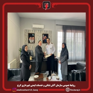 تصویر قدردانی مدیر بهزیستی شهرستان کرج از آتش‌نشانان