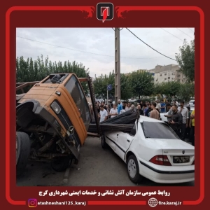 تصویر حادثه در حصارک کرج؛ سقوط بار میلگرد روی پراید و سمند